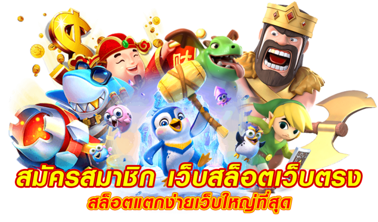 ทางเข้า THBET7 โบนัสสูง