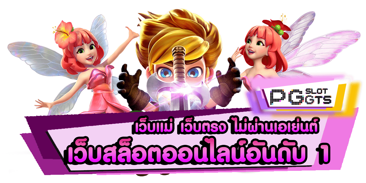 แจ็คพอตแตกไว